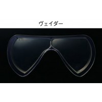 Gull Optical Lens for Vader